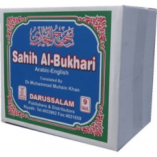 Sahih Al-Bukhari (9 Vol. Set) صحيح البخارى كامل